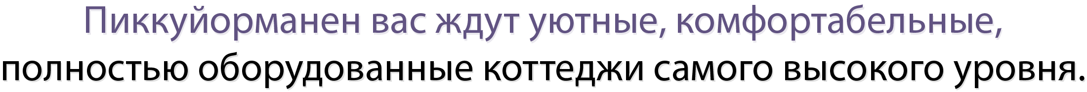 viihdy-rus.png